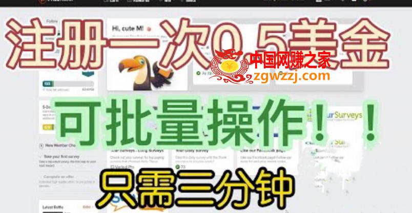 国外项目注册一次0.5美金，只需三分钟无脑操作，可批量同时放大操作，小白工作室福利【揭秘】,国外项目注册一次0.5美金，只需三分钟无脑操作，可批量同时放大操作，小白工作室福利【揭秘】,福利,项目,工作室,第2张