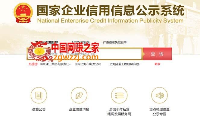 营业执照年审信息差项目,一单100-200元仅需五分钟,详细教程+操作步骤 营业执照年审信息差项目,一单100-200元仅需五分钟,详细教程+操作步骤
