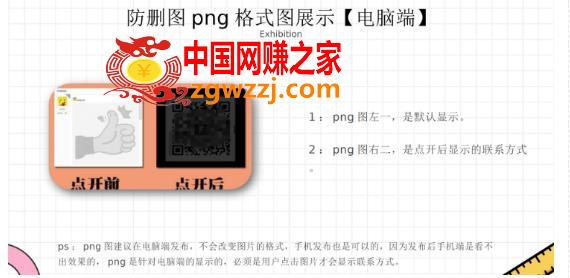 外面收费100一张的贴吧发贴防删图制作详细教程【软件+教程】