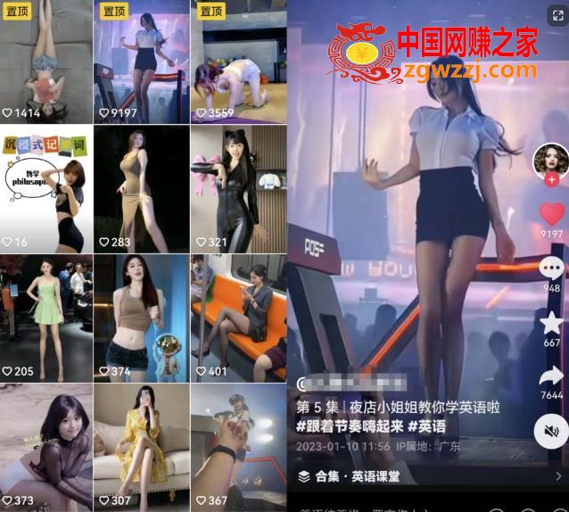 拆解抖音美女记单词视频副业小项目，一条龙玩法大解析（教程+素材）