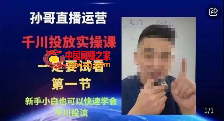 抖音千川进阶课【核心版】，千川投流高阶课，新手小白也可以快速学会千川投流