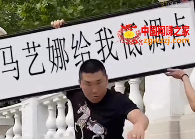 半无人直播项目，改字六亲不认的步伐抗扁祝福项目【详细玩法教程】