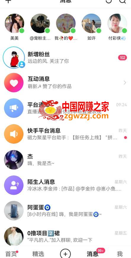 快手无损发红包引流技术，轻松引爆直播间【揭秘】