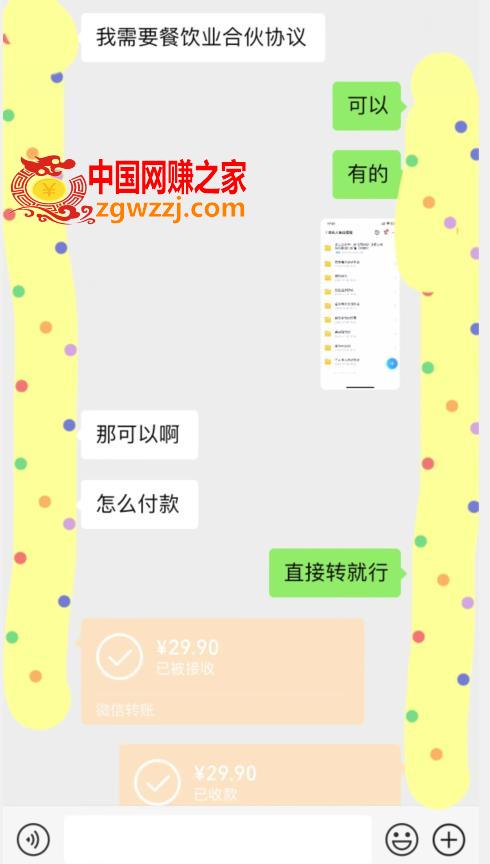 小红书最新蓝海赛道，合伙人协议书项目，虚拟资源都是纯利，操作得当日入500+【揭秘】
