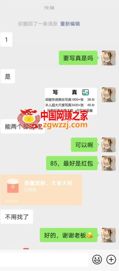 男粉项目的终极玩法，操作简单，是一个长期的暴利项目，一天几百轻轻松松【揭秘】