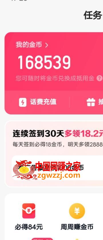 最新快手周周赚金币吃瓜玩法，一周一回，单号一天15+