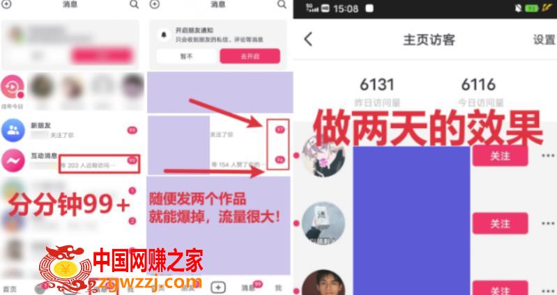 全网首发，日引500+男粉美女视频四开屏玩法，发一个爆一个【揭秘】