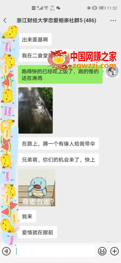 校园表白墙，恋爱社群玩法，一个月轻松1w+【揭秘】