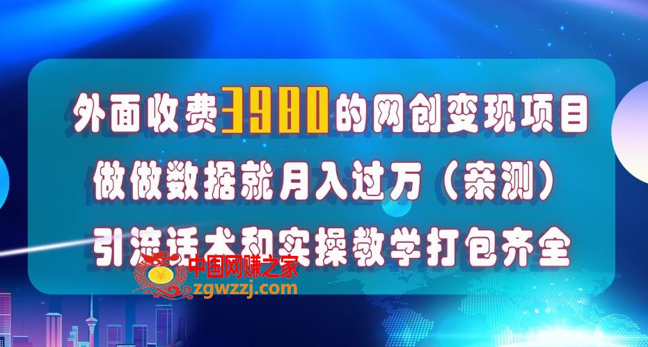 （7727期）在短视频等全媒体平台做手机流量提升，评测一月1W ，在外面最少收费标准4000,（7727期）在短视频等全媒体平台做手机流量提升，评测一月1W ，在外面最少收费标准4000,项目,引流,新项目,第1张