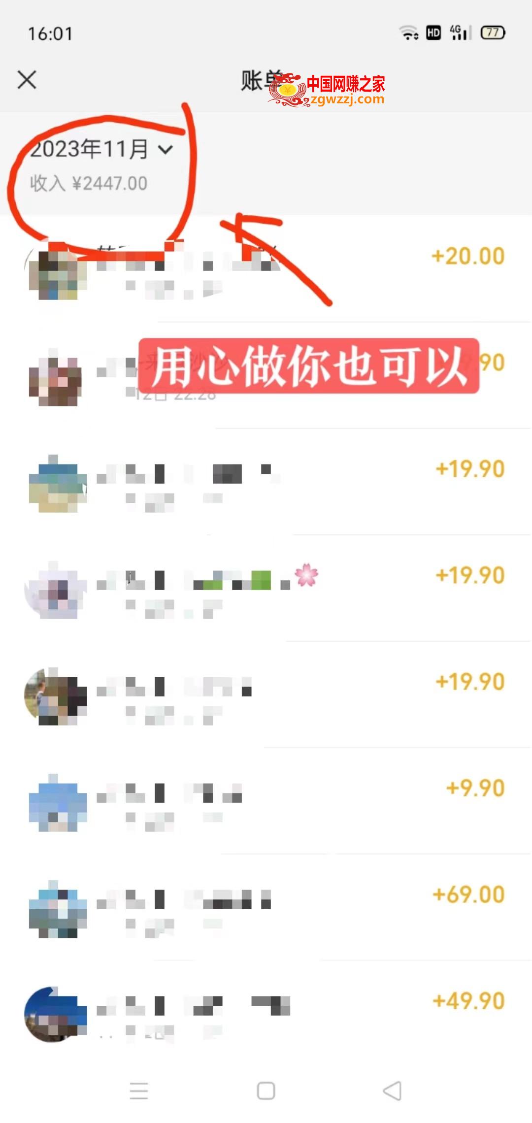 （7873期）小众瀚海跑道 靠美女图片掘金队，一月2万 ，0基本也可以做