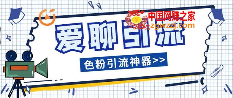 （7807期）微话服务平台颜料引流方法必备app多用途高效率引流方法，解锁新技能自动式引流方法【引流方法脚&#8230;,（7807期）微话服务平台颜料引流方法必备app多用途高效率引流方法，解锁新技能自动式引流方法【引流方法脚…,引流,方法,自动,第1张