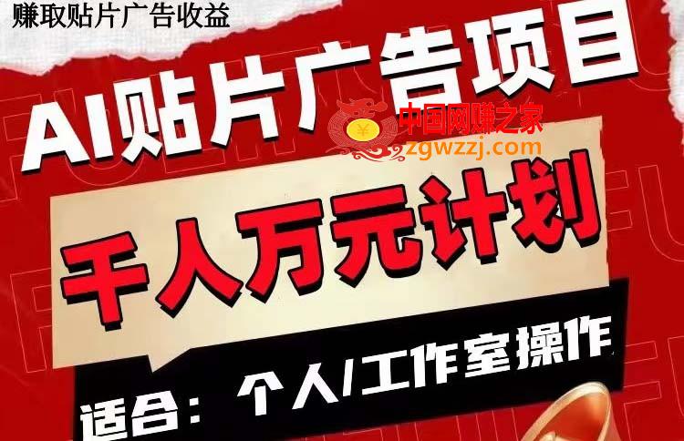 （7809期）AI开屏广告新项目，运单号收益50-300
