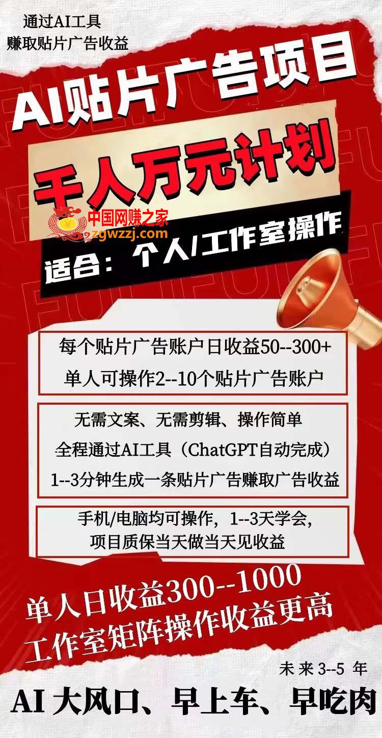 （7809期）AI开屏广告新项目，运单号收益50-300