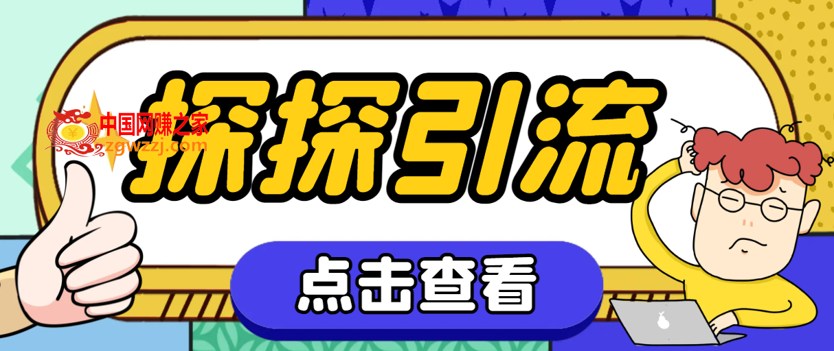 （7795期）陌陌颜料引流方法必备app多用途高效率引流方法，解锁新技能自动式引流方法【引流脚本 使&#8230;,（7795期）陌陌颜料引流方法必备app多用途高效率引流方法，解锁新技能自动式引流方法【引流脚本 使…,引流,方法,手机,第1张