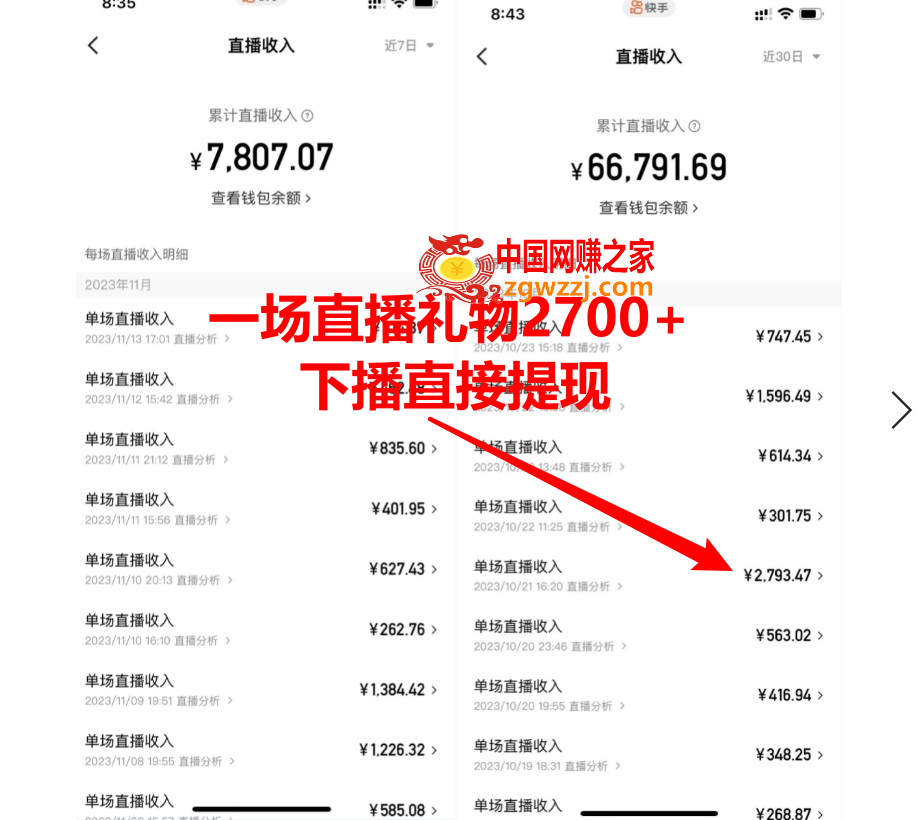 （7940期）靠小游戏直播月入10W+，每天只需2小时，保姆式教程，小白也能轻松上手,图片[1]-（7940期）靠小游戏直播月入10W+，每天只需2小时，保姆式教程，小白也能轻松上手-暖阳网-优质付费教程和创业项目大全,nbsp,轻松,直播间,第2张