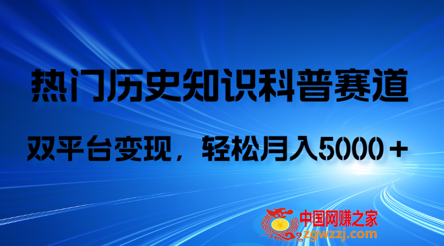 （7965期）历史时间知识普及，AI协助进行著作，抖音短视频号双平台转现，月盈利轻5000＋,0a8ce5d641fdf6495d51157ddbe5fc1e_175722lpl8pgtt08td7faf.png,nbsp,视频,时间,第1张