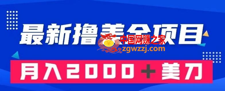 最新撸美金项目：搬运国内小说爽文，只需复制粘贴，月入2000＋美金【揭秘】