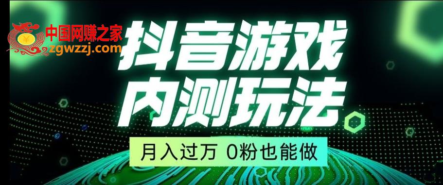 市面收费2980元抖音星图小游戏推广自撸玩法，低门槛，收益高，操作简单，人人可做【揭秘】,市面收费2980元抖音星图小游戏推广自撸玩法，低门槛，收益高，操作简单，人人可做【揭秘】,学习,任务,开通,第1张