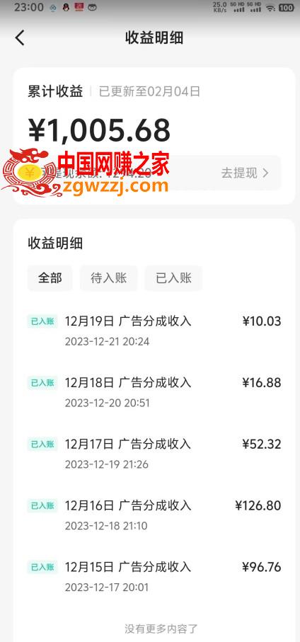 靠Ai美女跳舞视频，5天破万粉，日入4位数，多种变现方式，升级版2.0【揭秘】