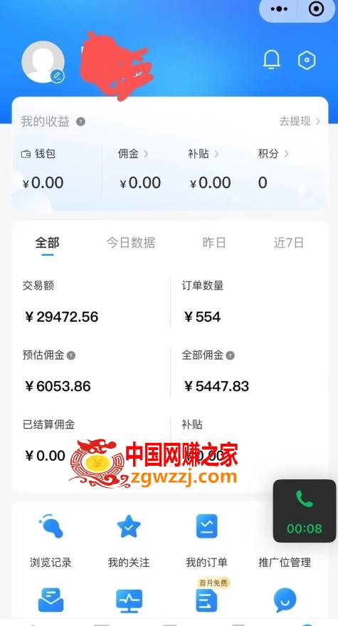 拼多多无货源暴力玩法，全程干货，小白也能轻松入手，月入1万+【揭秘】,拼多多无货源暴力玩法，全程干货，小白也能轻松入手，月入1万+【揭秘】,货源,轻松,第2张