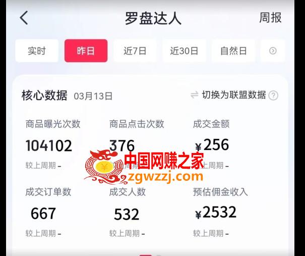 通过书单号视频，全平台每周保底4000+，利用AI解说一键原创作品【揭秘】,通过书单号视频，全平台每周保底4000+，利用AI解说一键原创作品【揭秘】,视频,学习,第2张