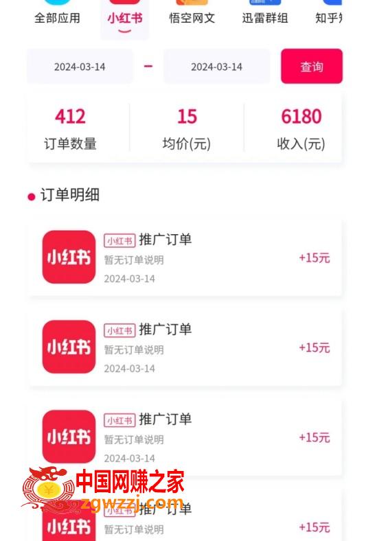 黑科技玩法之：小红书拉新，小白也能日入300元【操作视频教程+黑科技工具】【揭秘】