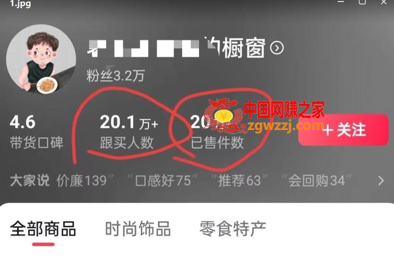 老年人特效抖音带货年入百万，条条原创，非常适合批量矩阵操作【揭秘】