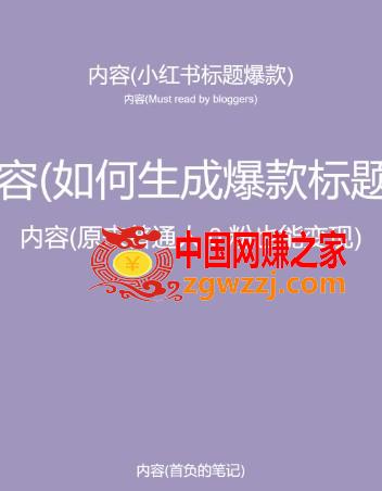 5月小红书快速出创业粉笔记，黑科技工具制作大爆款，被动日引400+创业粉【揭秘】