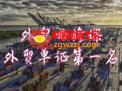 外贸必修课-外贸单证第一名-共勤外贸教程