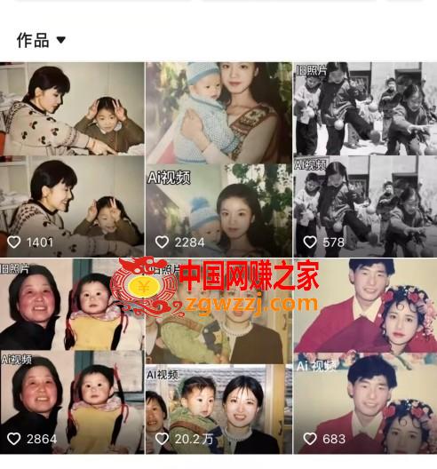 最近全网爆火旧照片变视频，月入过万玩法详细拆解