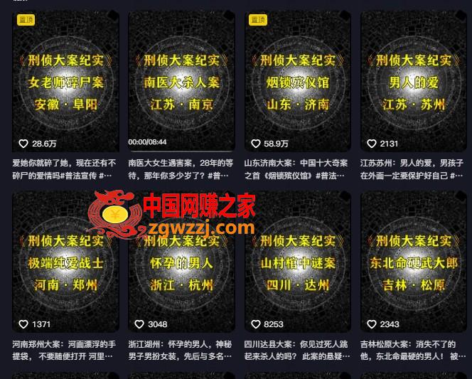 大案纪实解说课，2024年最新抖音大案教学教程
