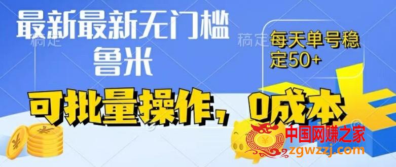 最新0成本项目，不看广告、不养号，纯挂机单号一天50+，收益时时可见，提现秒到账【揭秘】