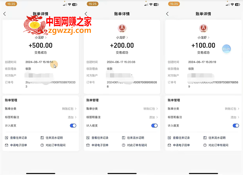 （11425期）只出手不动脑，手指头点善心，每日500