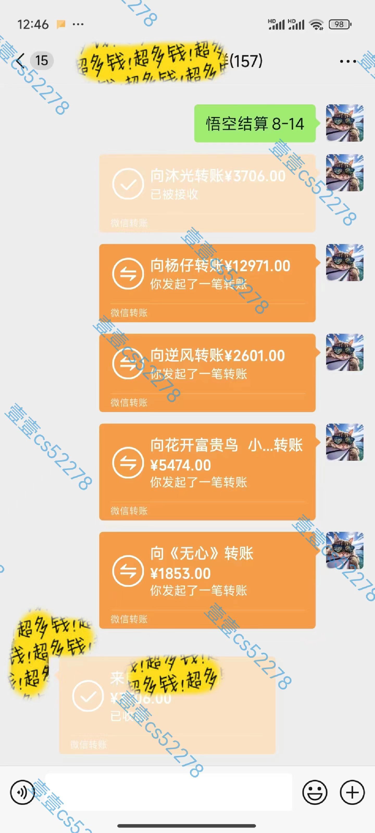 （11830期）孙悟空引流日入1000 不用视频剪辑当日入门，一部手机随时能做，全过程无…
